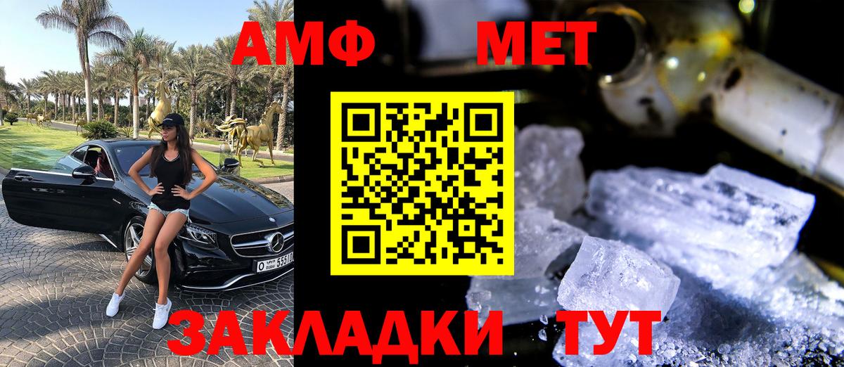 АМФ Розовый Луга