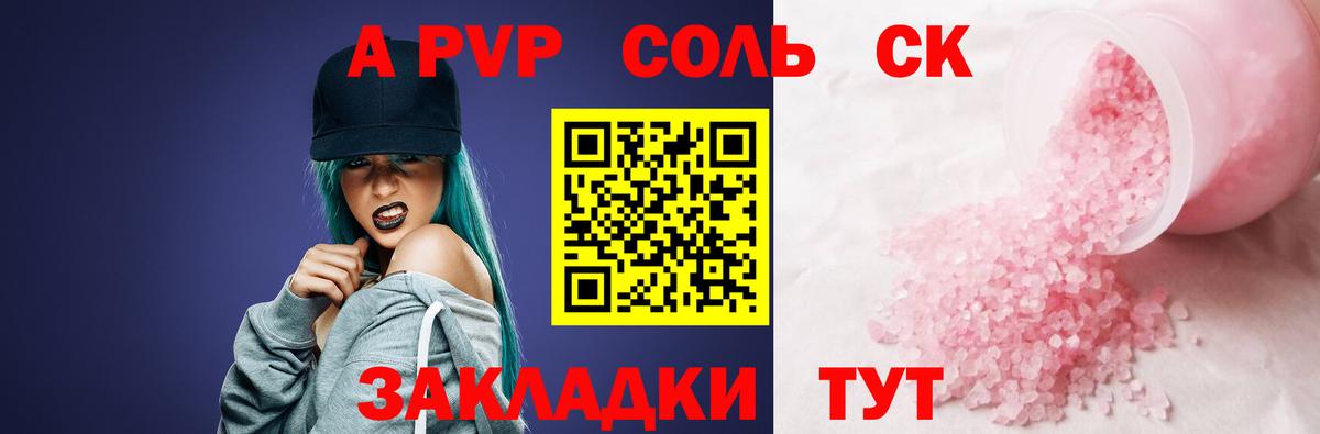 А ПВП  Вход с VPN  Луга  Alpha-PVP VHQ 