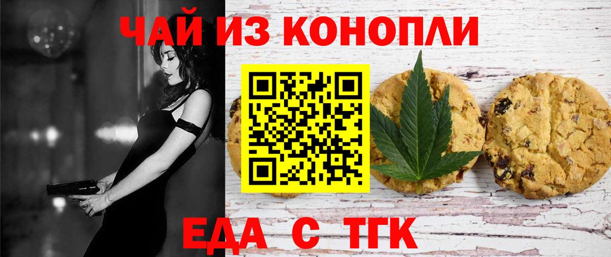 Cannafood конопля Луга