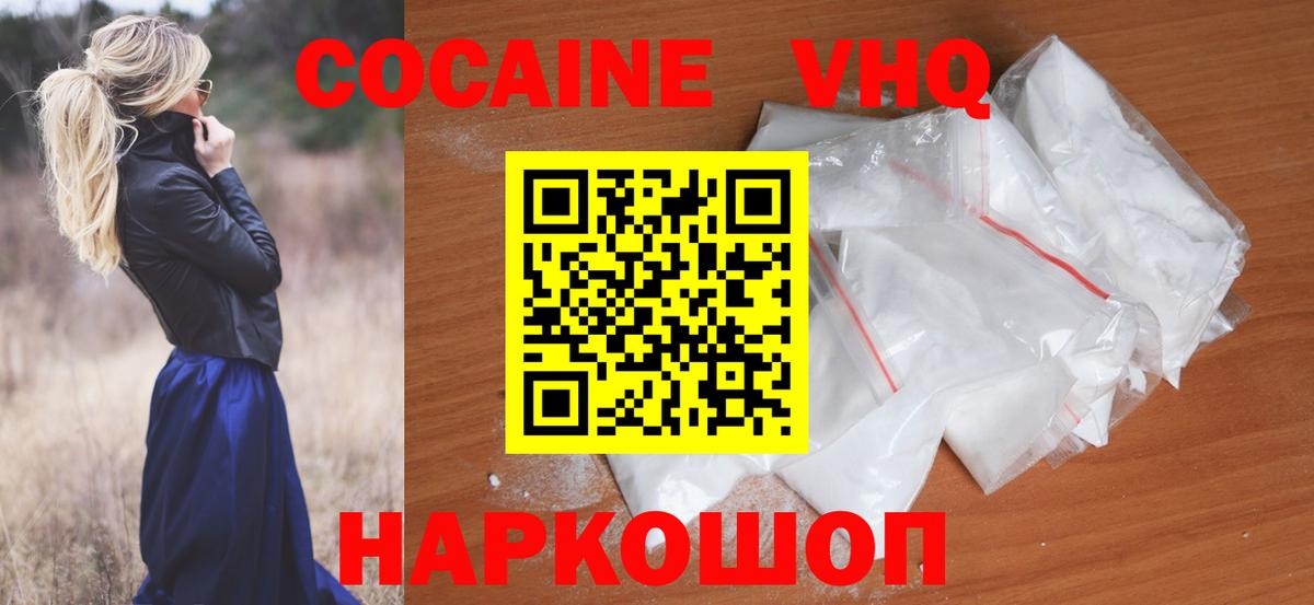 Луга  КОКАИН 98%  Вход с VPN  Кокаин VHQ 
