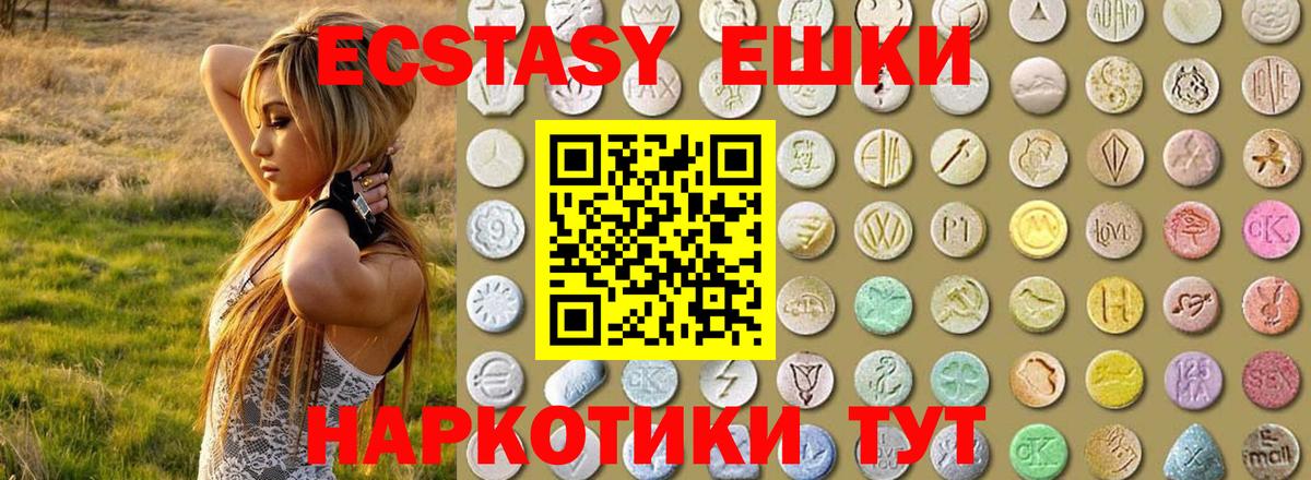 Луга  Ecstasy 99%  Вход с VPN  ЭКСТАЗИ  Экстази бентли 
