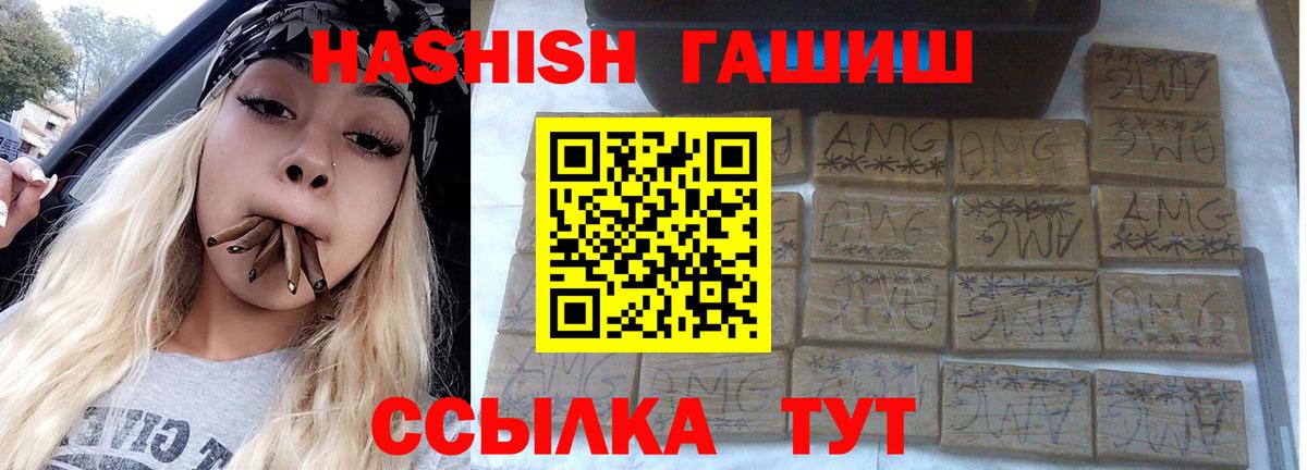 ГАШИШ хэш  Вход с VPN  Луга 