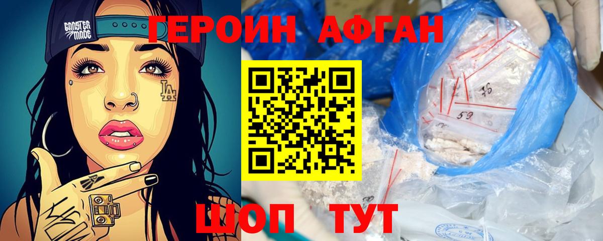 ГЕРОИН белый  ГЕРОИН  Луга  Вход с VPN 