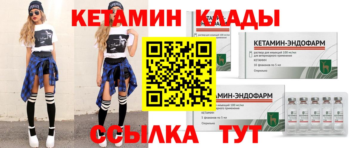 Кетамин ketamine  Кетамин ketamine  Вход с VPN  Луга 