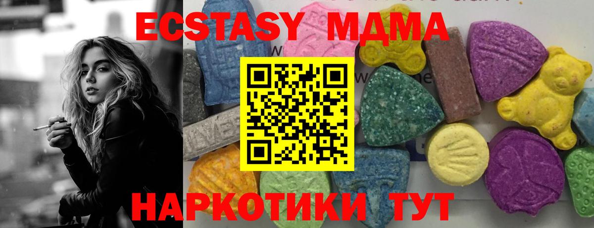 МДМА молли Луга
