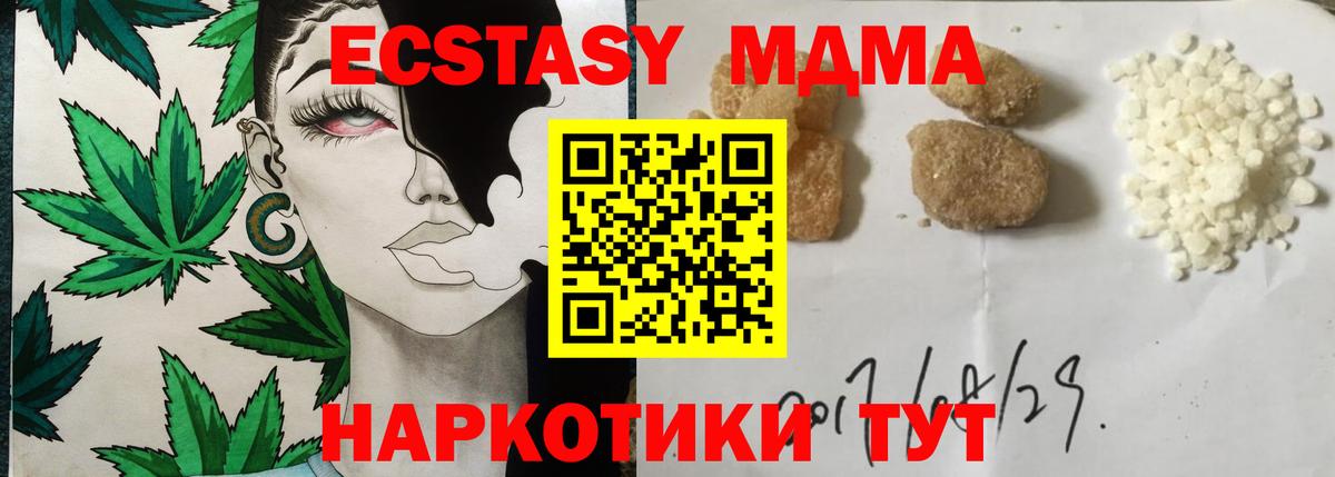 МДМА VHQ  Вход с VPN  MDMA молли  MDMA  Луга 
