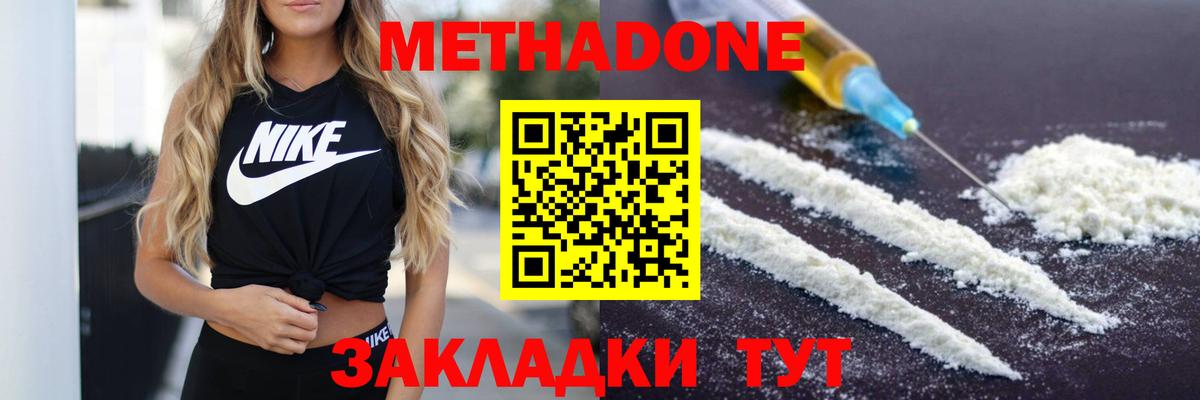 Метадон белоснежный Луга