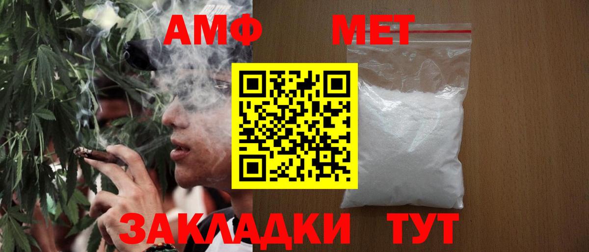 МЕТАМФЕТАМИН кристалл  Вход с VPN  МЕТАМФЕТАМИН кристалл  Первитин  Луга 