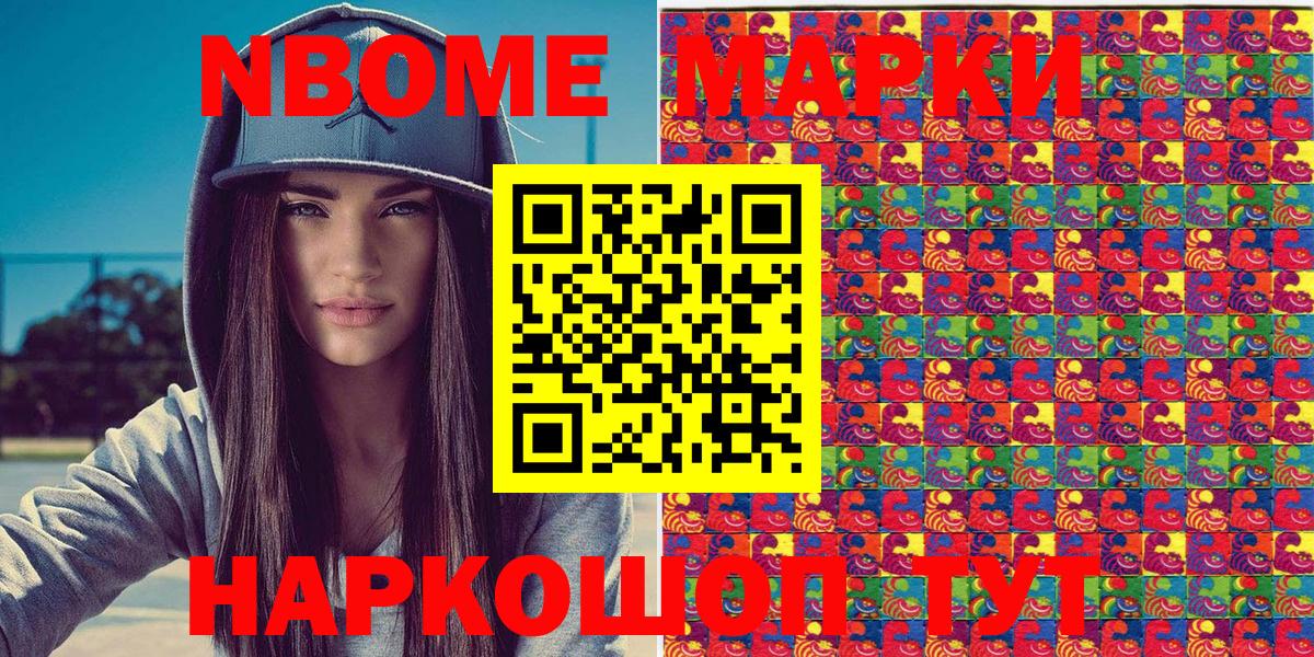 Луга  Наркотические марки 1500мкг  Марки 25I-NBOMe  Вход с VPN 