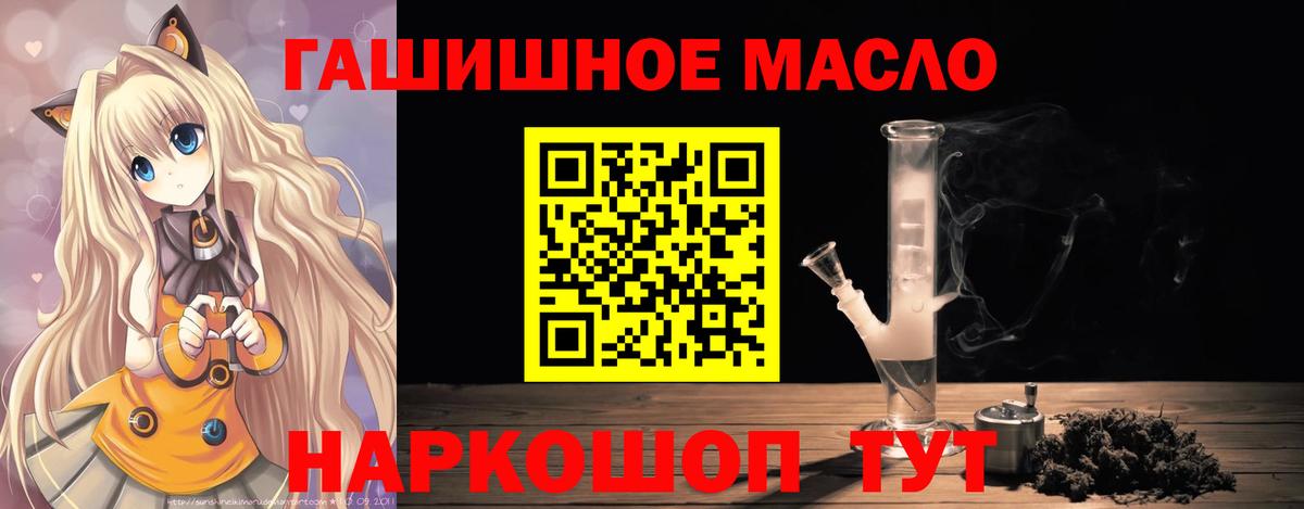 что такое   Вход с VPN  Луга  Дистиллят ТГК вейп 